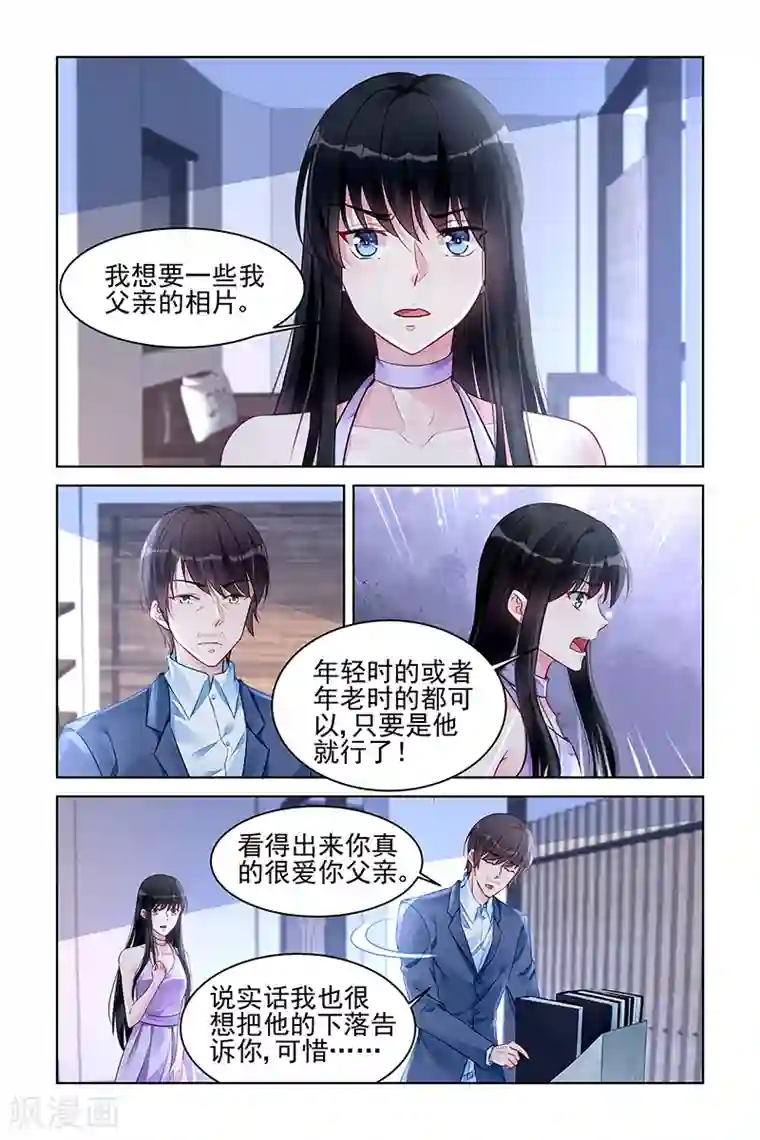 冷情殿下：捉弄小萌妻第173话