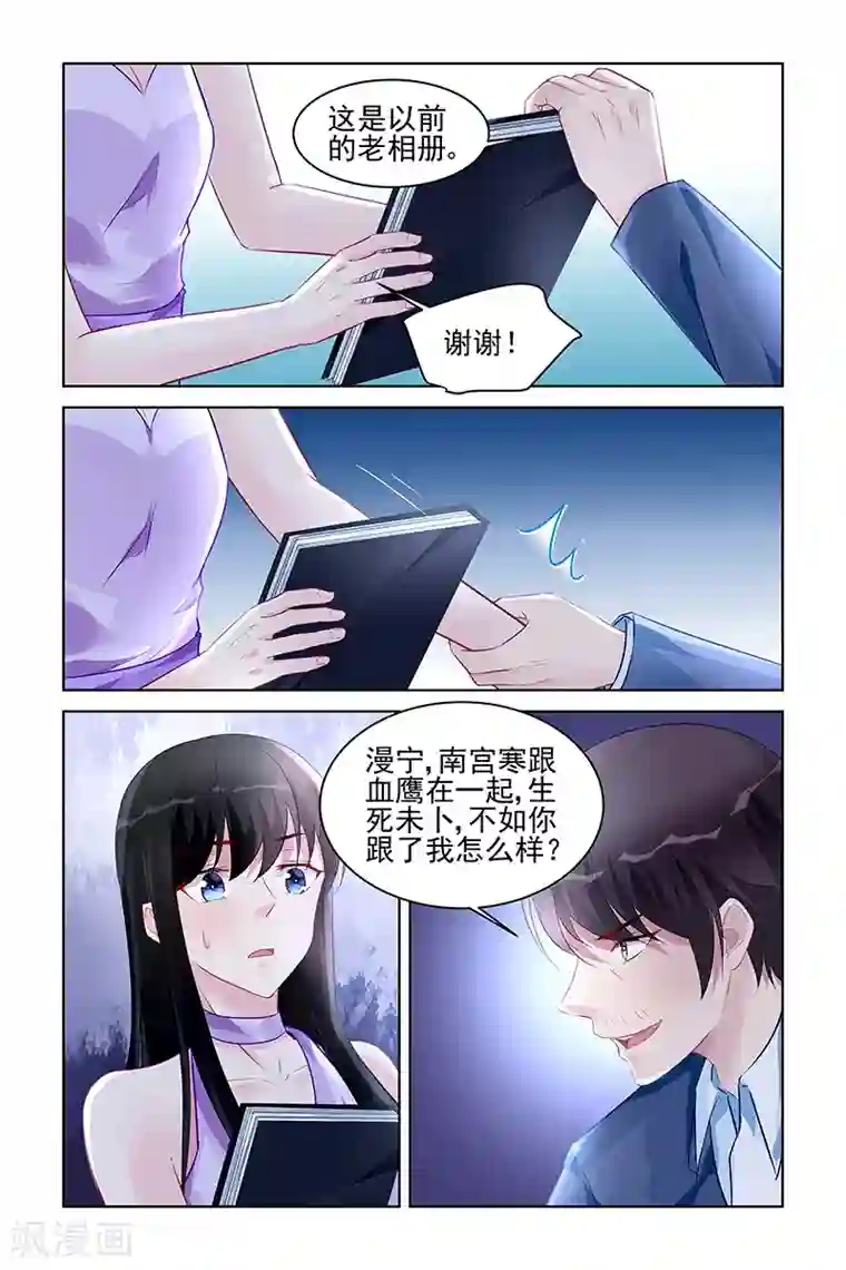 冷情殿下：捉弄小萌妻第173话