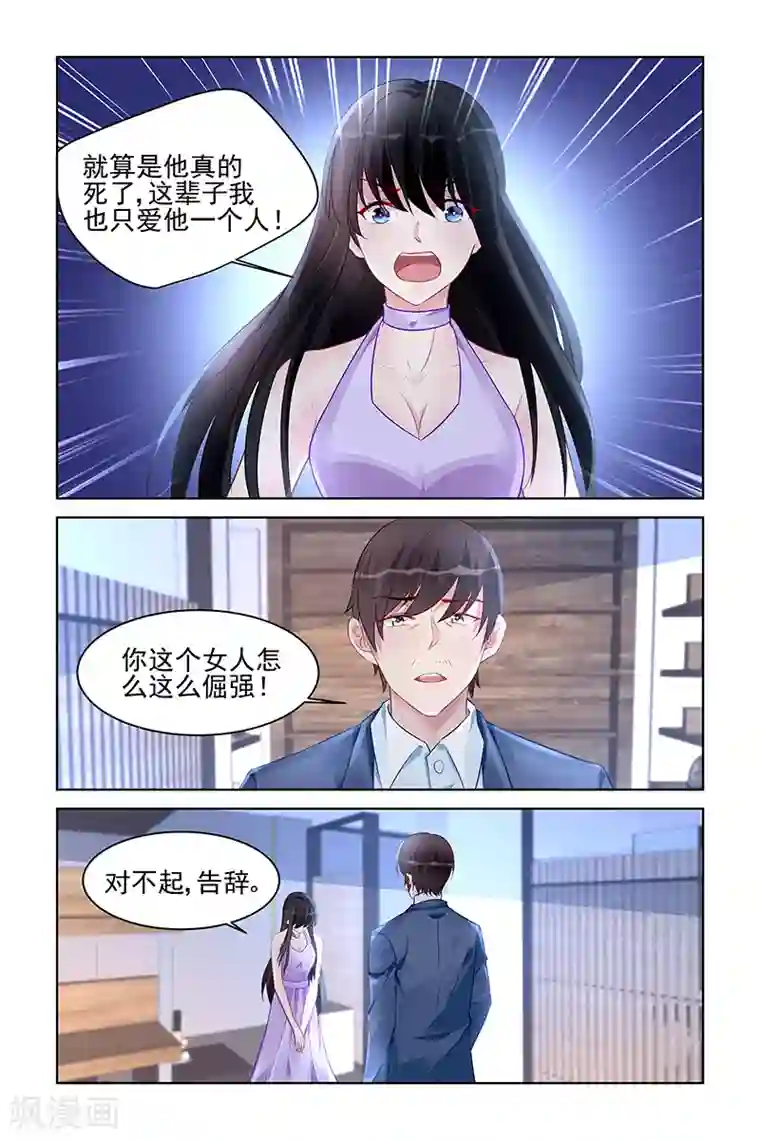 冷情殿下：捉弄小萌妻第174话