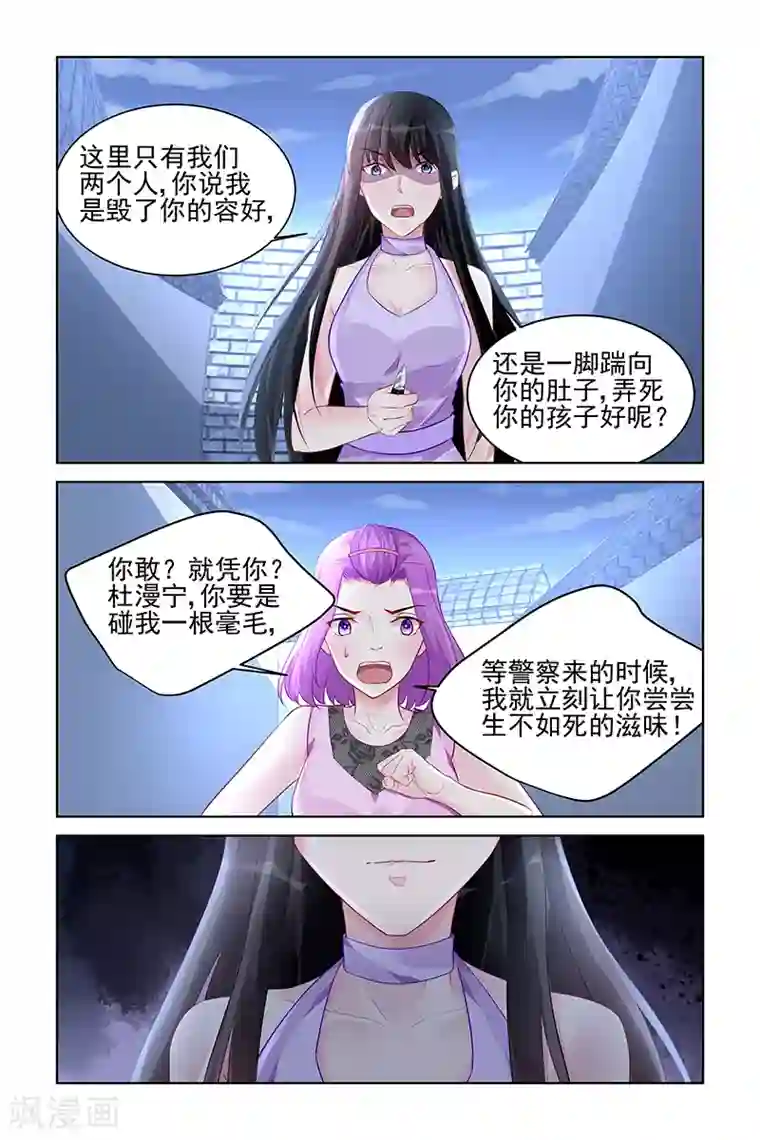 冷情殿下：捉弄小萌妻第174话