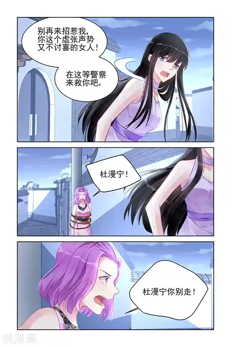 冷情殿下：捉弄小萌妻第175话