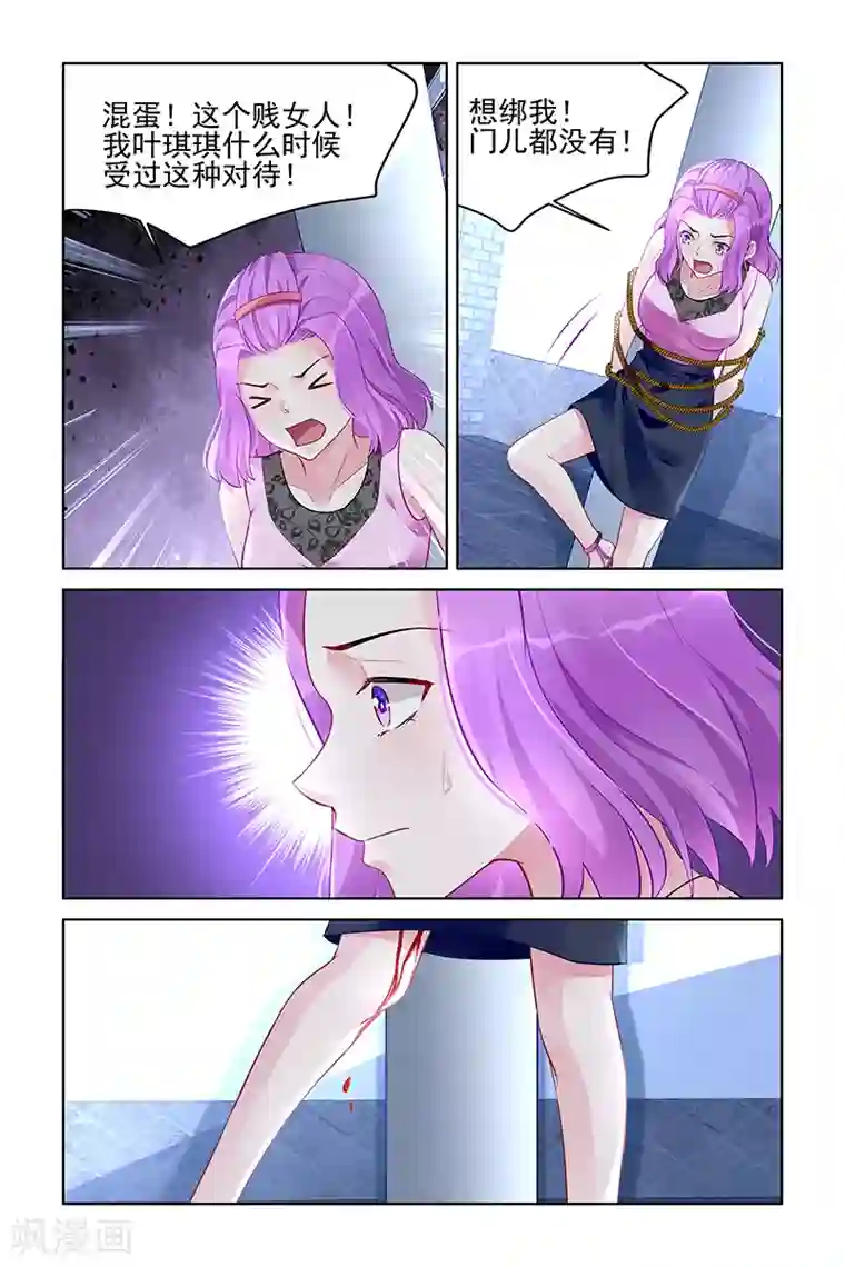 冷情殿下：捉弄小萌妻第175话