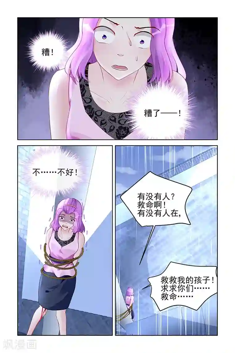 冷情殿下：捉弄小萌妻第175话