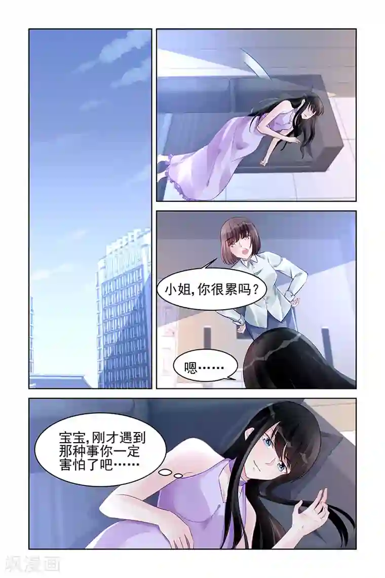 冷情殿下：捉弄小萌妻第175话