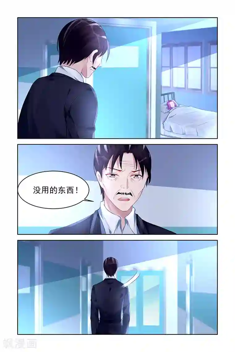 冷情殿下：捉弄小萌妻第176话