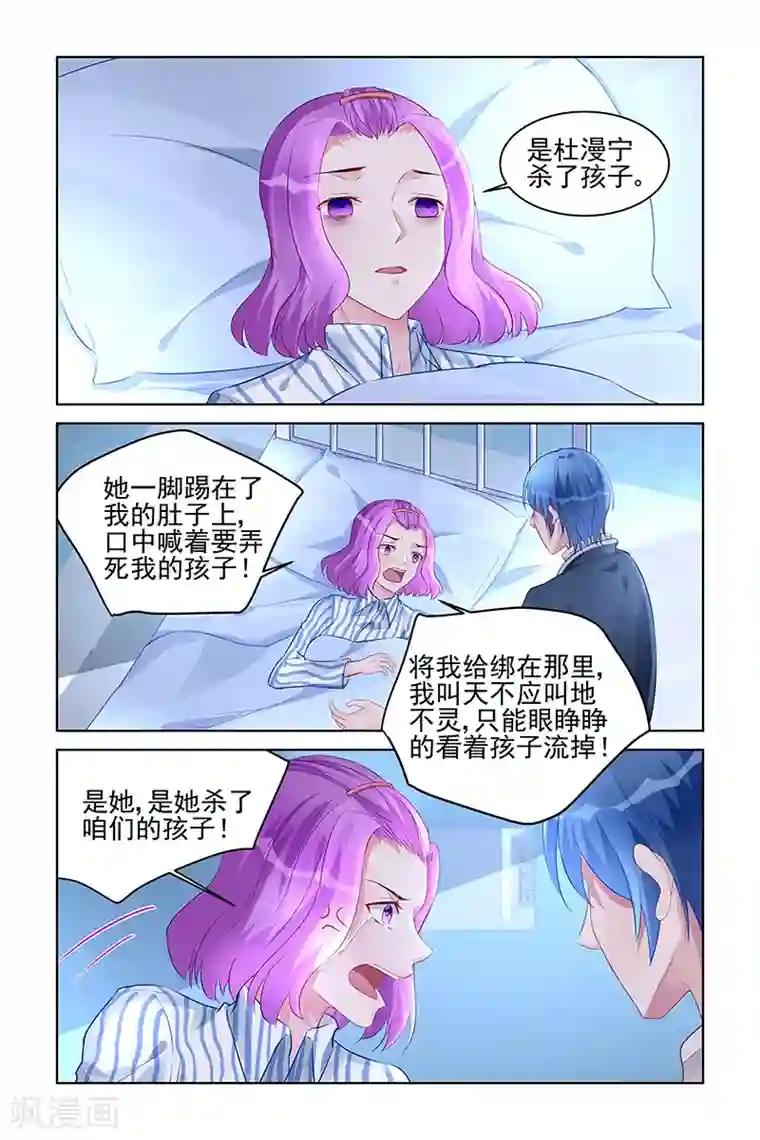 冷情殿下：捉弄小萌妻第176话
