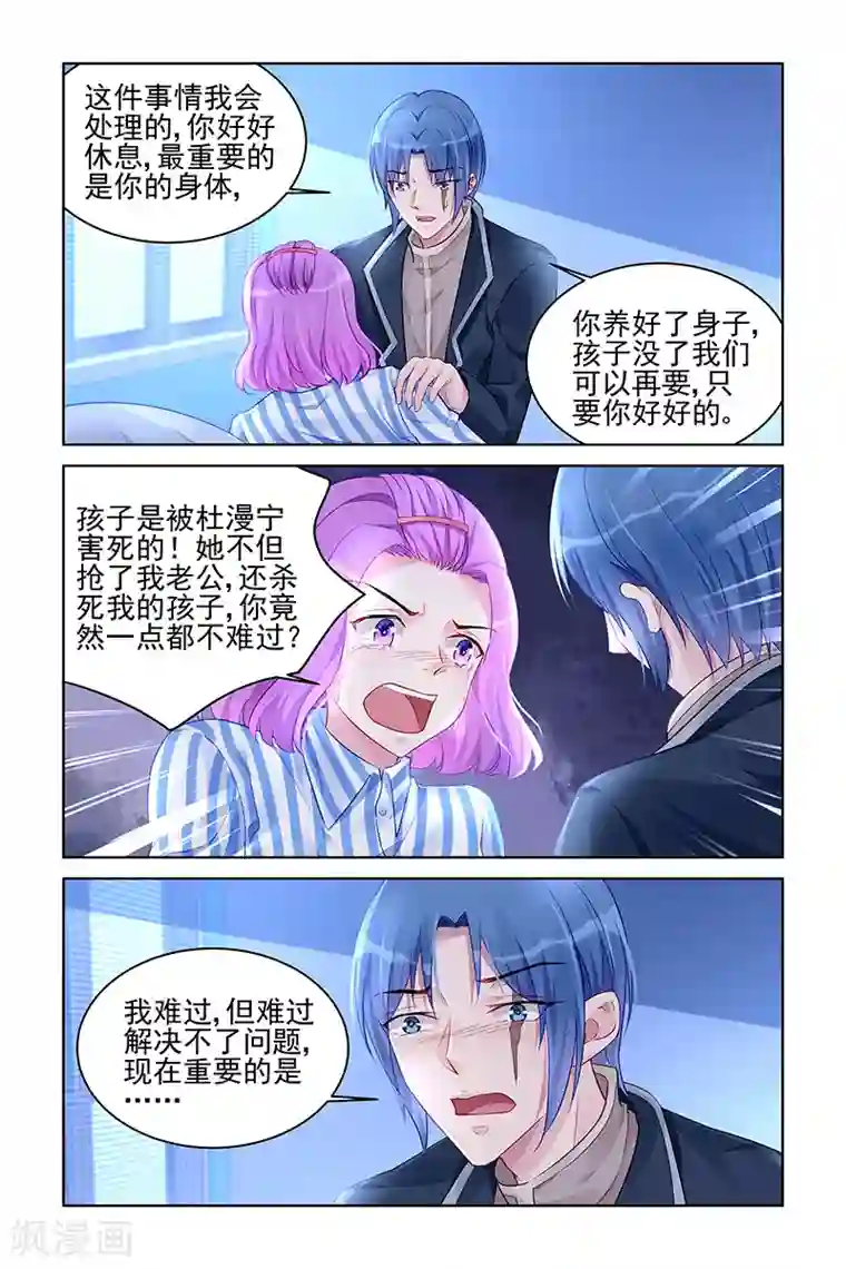 冷情殿下：捉弄小萌妻第176话