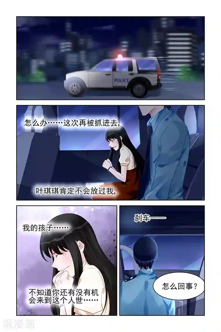 冷情殿下：捉弄小萌妻第177话
