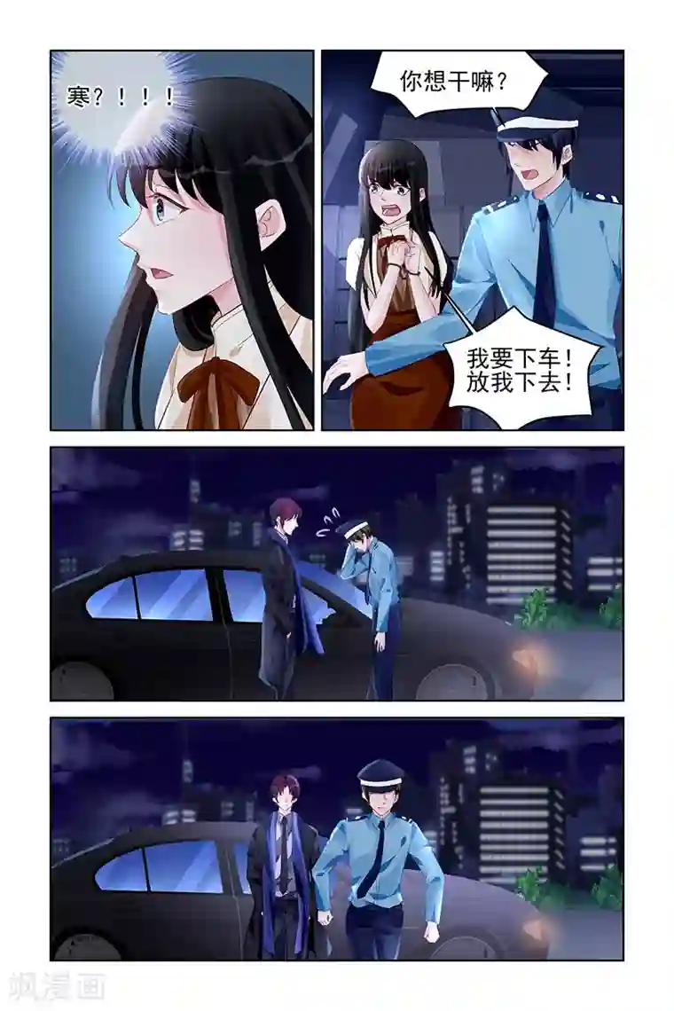 冷情殿下：捉弄小萌妻第177话