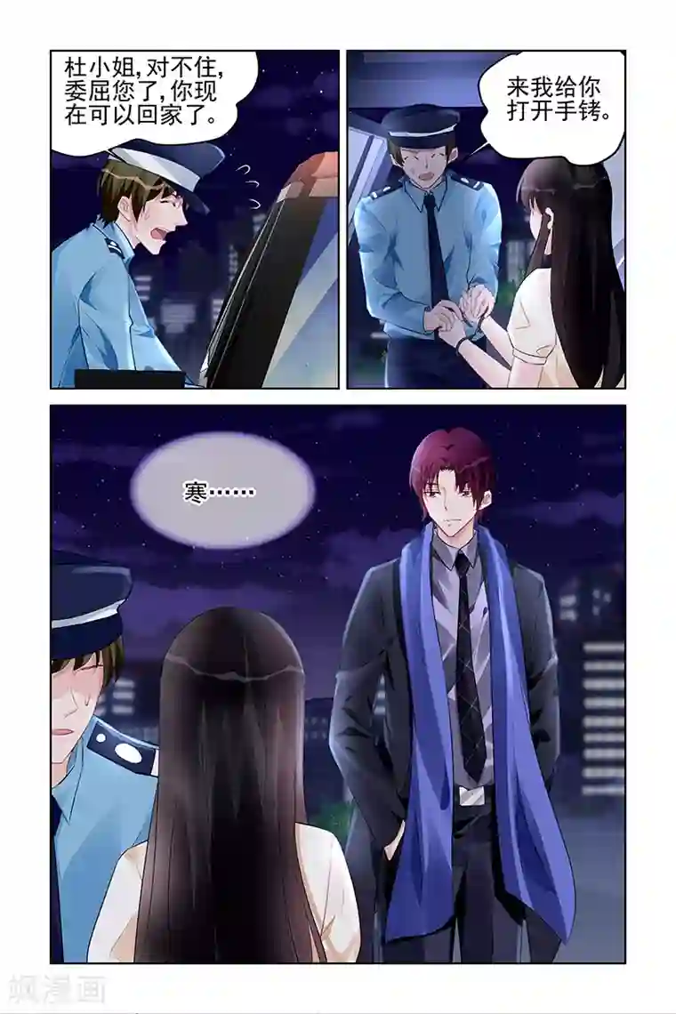 冷情殿下：捉弄小萌妻第177话