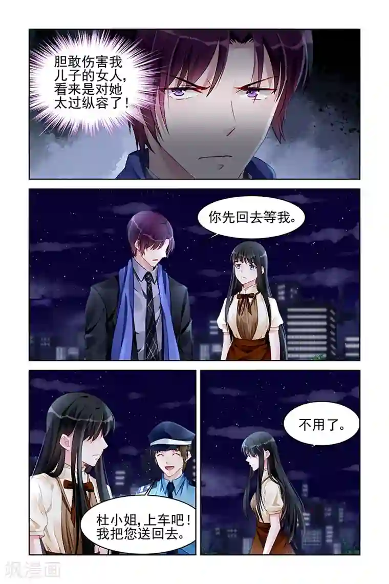 冷情殿下：捉弄小萌妻第178话