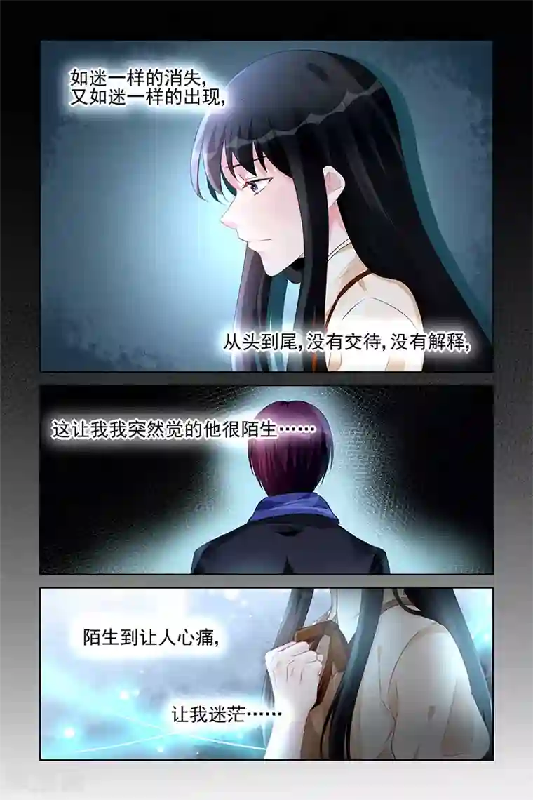 冷情殿下：捉弄小萌妻第178话