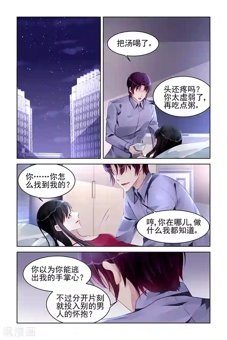 冷情殿下：捉弄小萌妻第179话