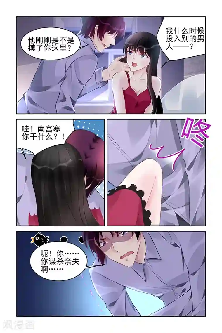 冷情殿下：捉弄小萌妻第179话