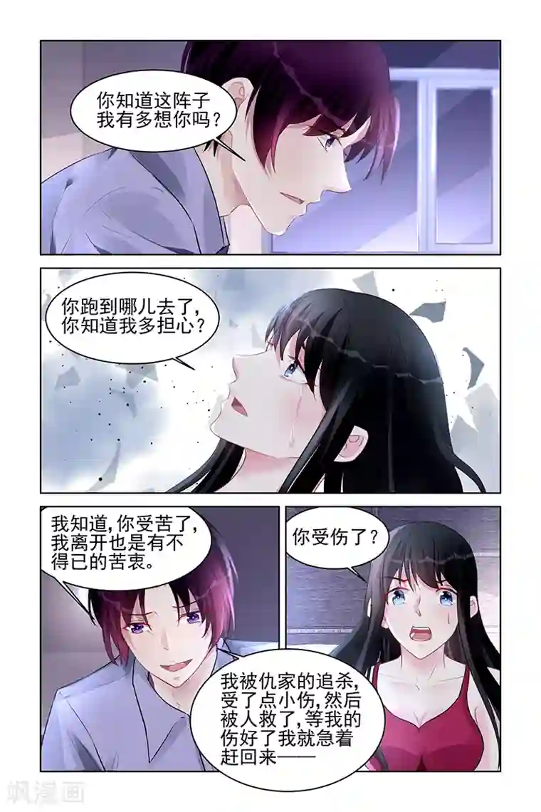 冷情殿下：捉弄小萌妻第179话