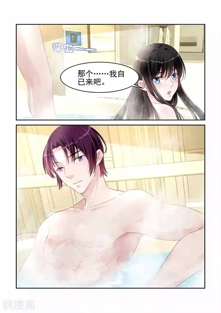 冷情殿下：捉弄小萌妻第180话