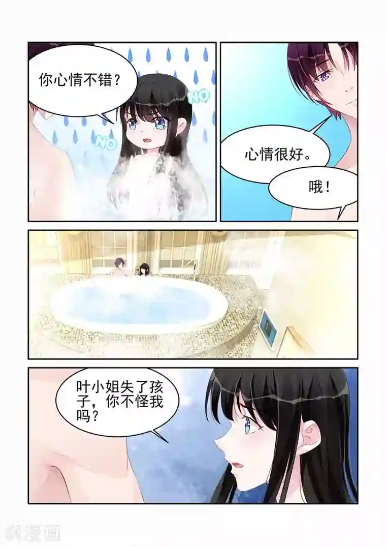 冷情殿下：捉弄小萌妻第180话