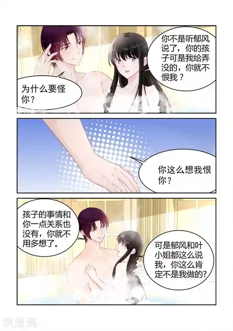 冷情殿下：捉弄小萌妻第180话