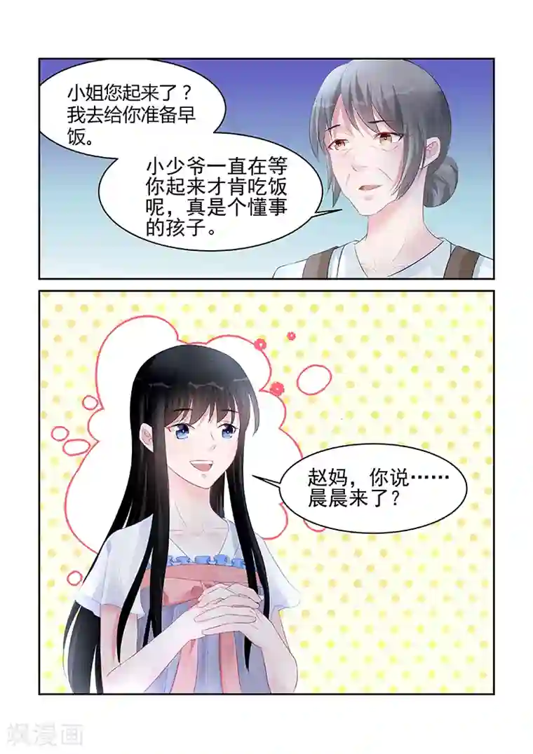 冷情殿下：捉弄小萌妻第180话