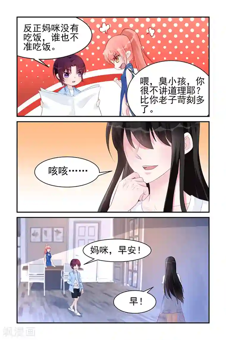 冷情殿下：捉弄小萌妻第181话