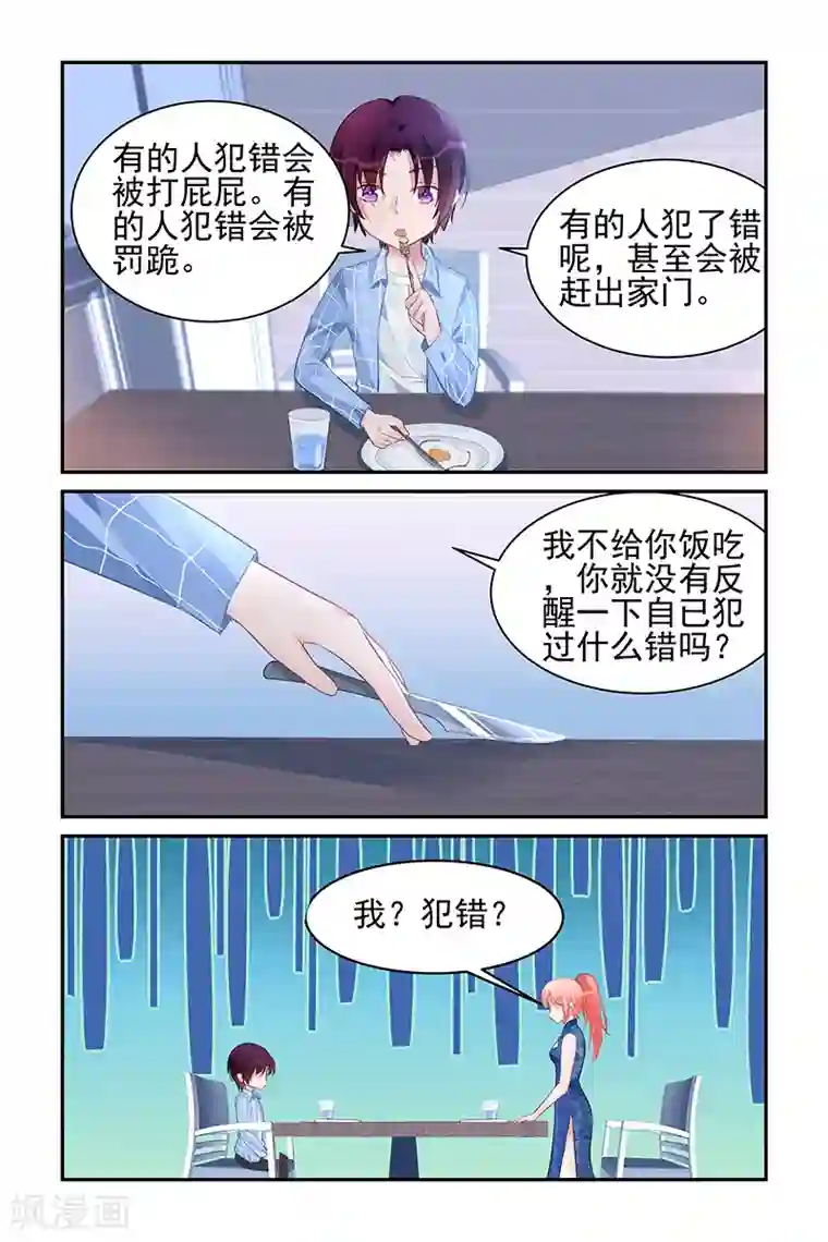 冷情殿下：捉弄小萌妻第181话