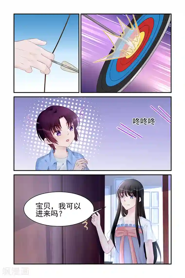 冷情殿下：捉弄小萌妻第181话
