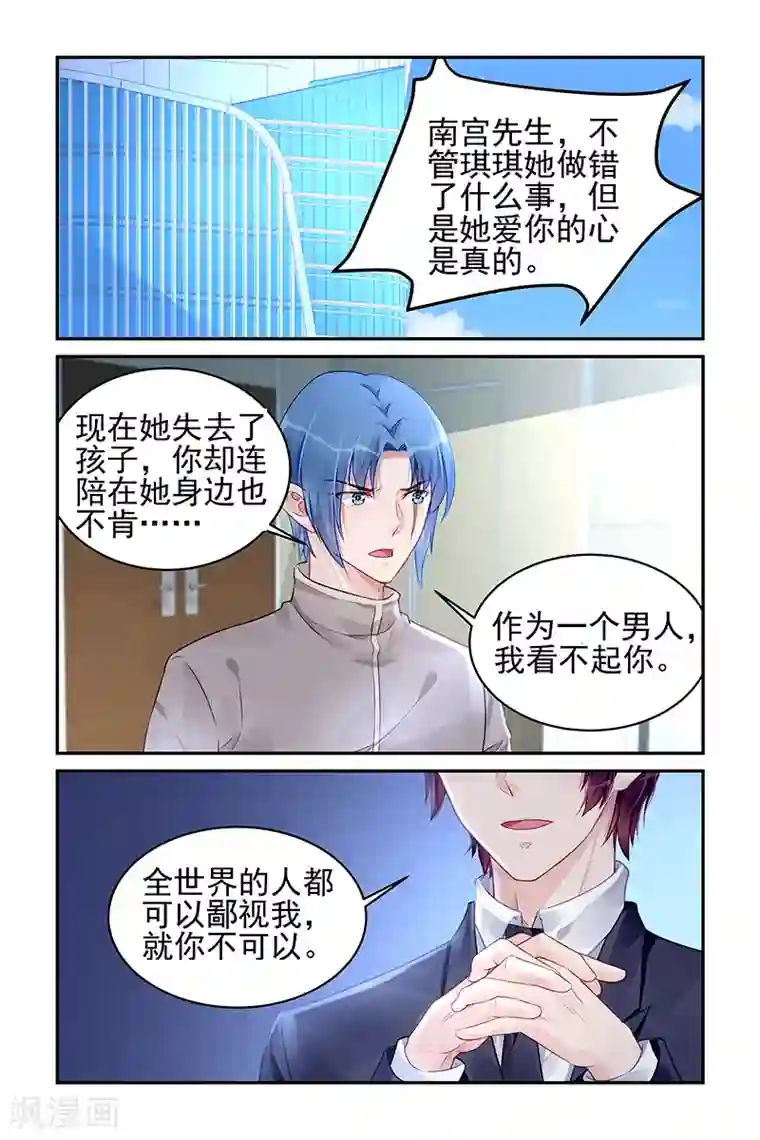 冷情殿下：捉弄小萌妻第182话