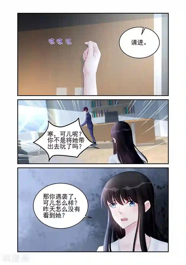 冷情殿下：捉弄小萌妻第183话