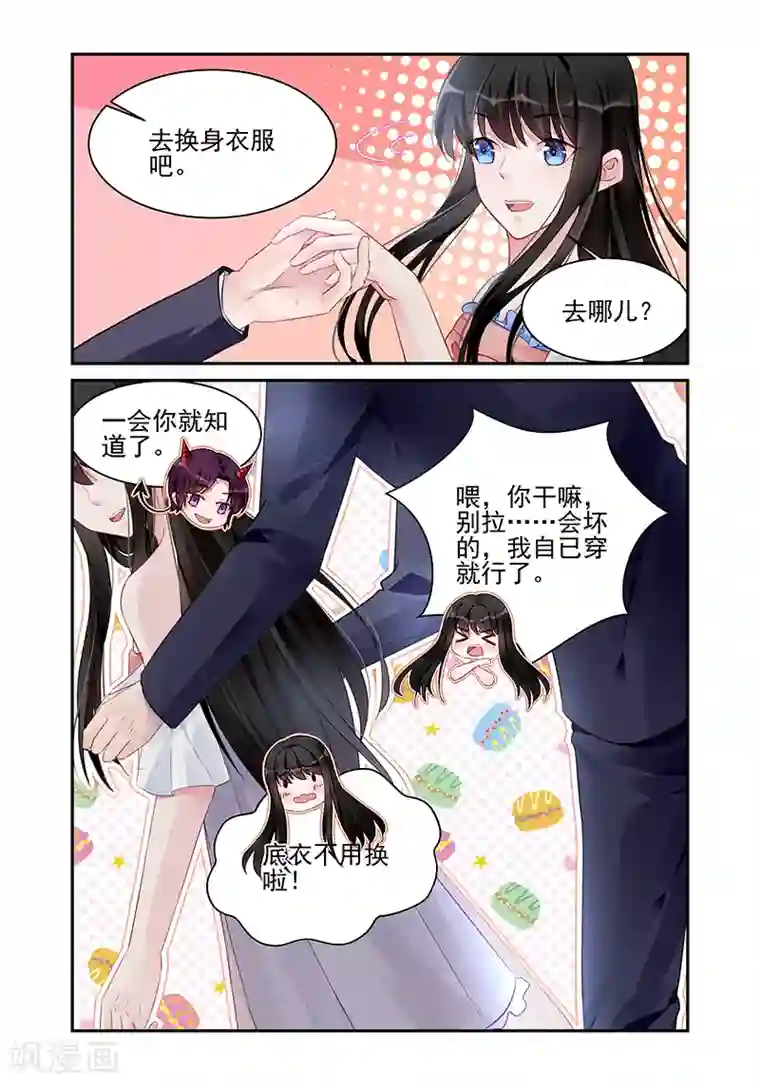 冷情殿下：捉弄小萌妻第185话