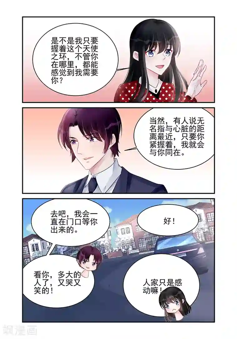 冷情殿下：捉弄小萌妻第186话