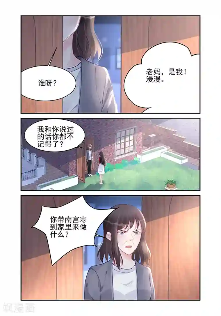 冷情殿下：捉弄小萌妻第186话