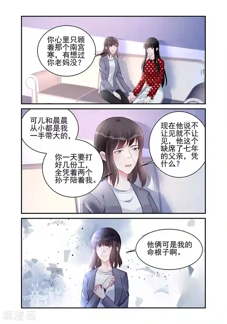 冷情殿下：捉弄小萌妻第188话