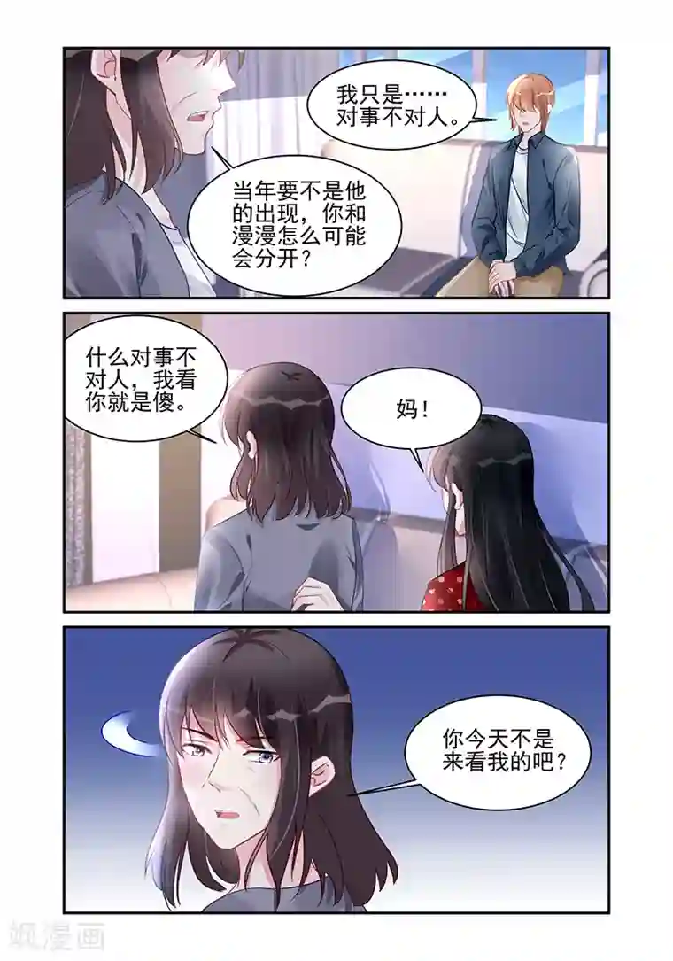 冷情殿下：捉弄小萌妻第188话