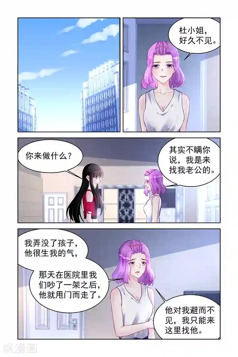 冷情殿下：捉弄小萌妻第190话