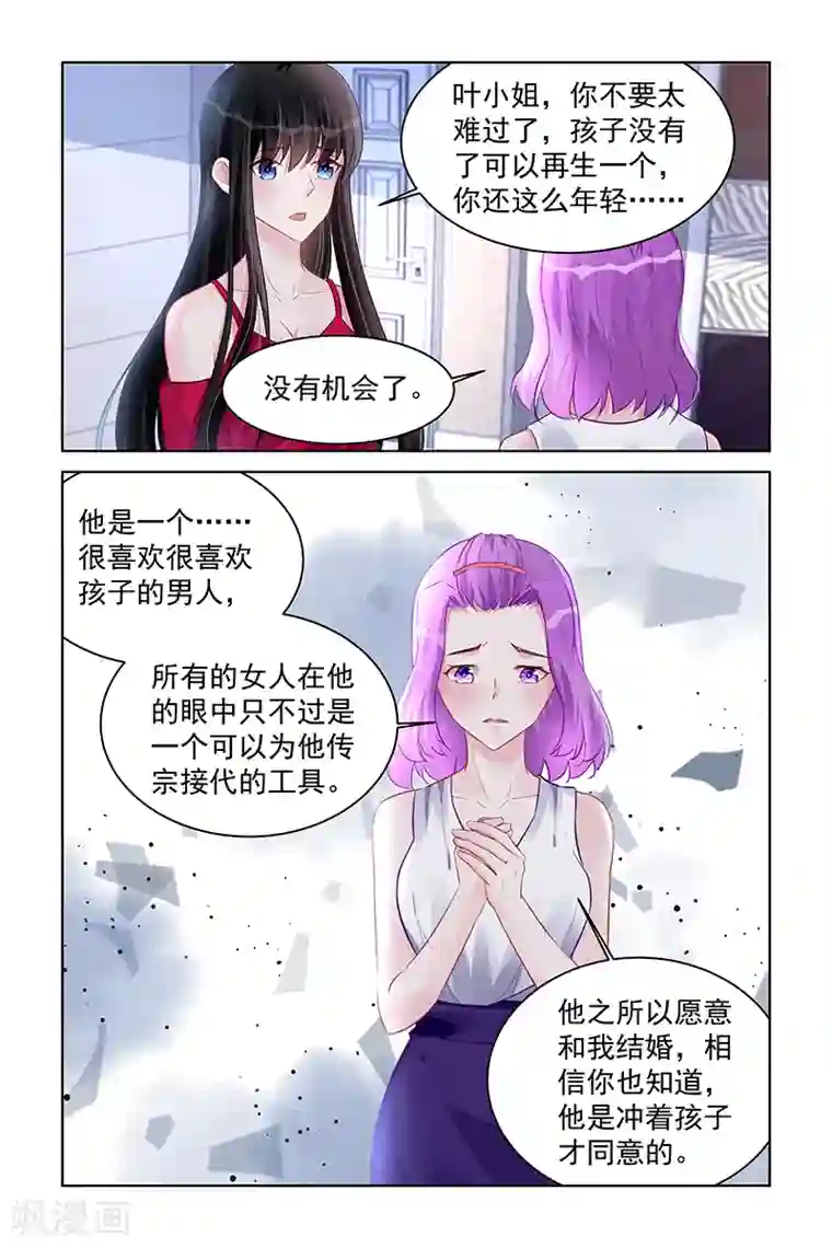 冷情殿下：捉弄小萌妻第190话