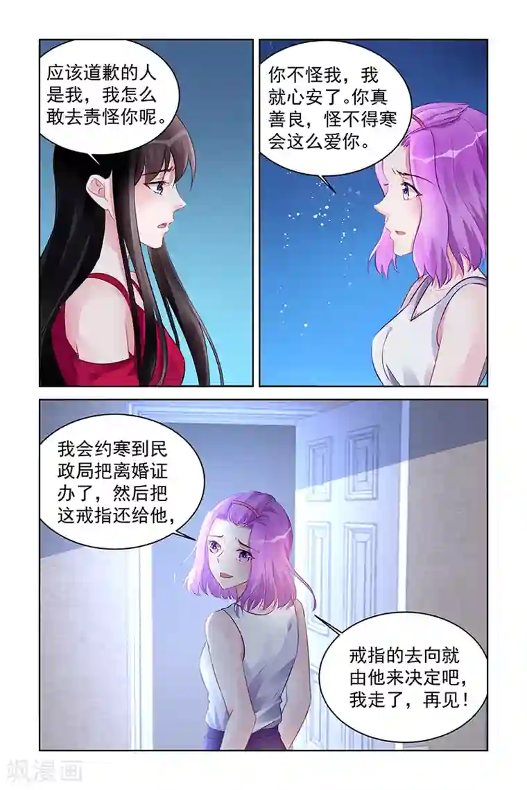 冷情殿下：捉弄小萌妻第190话