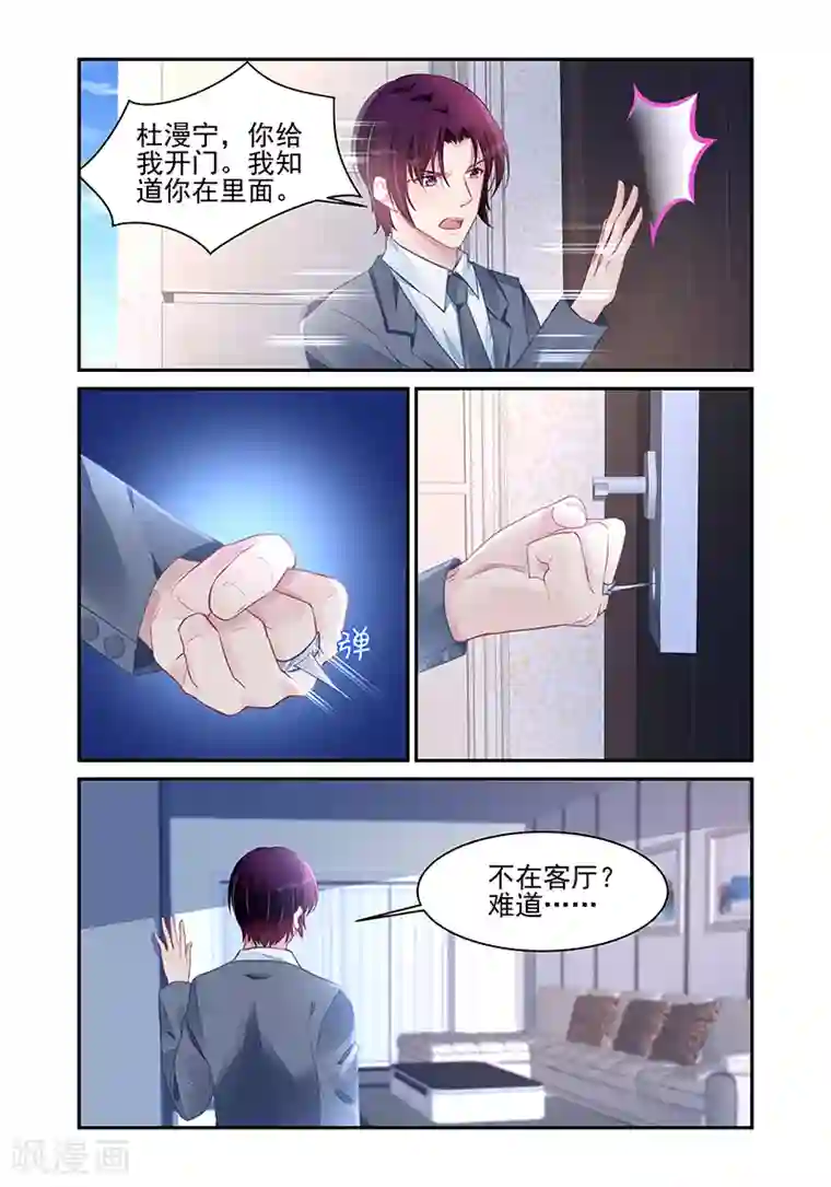 冷情殿下：捉弄小萌妻第192话