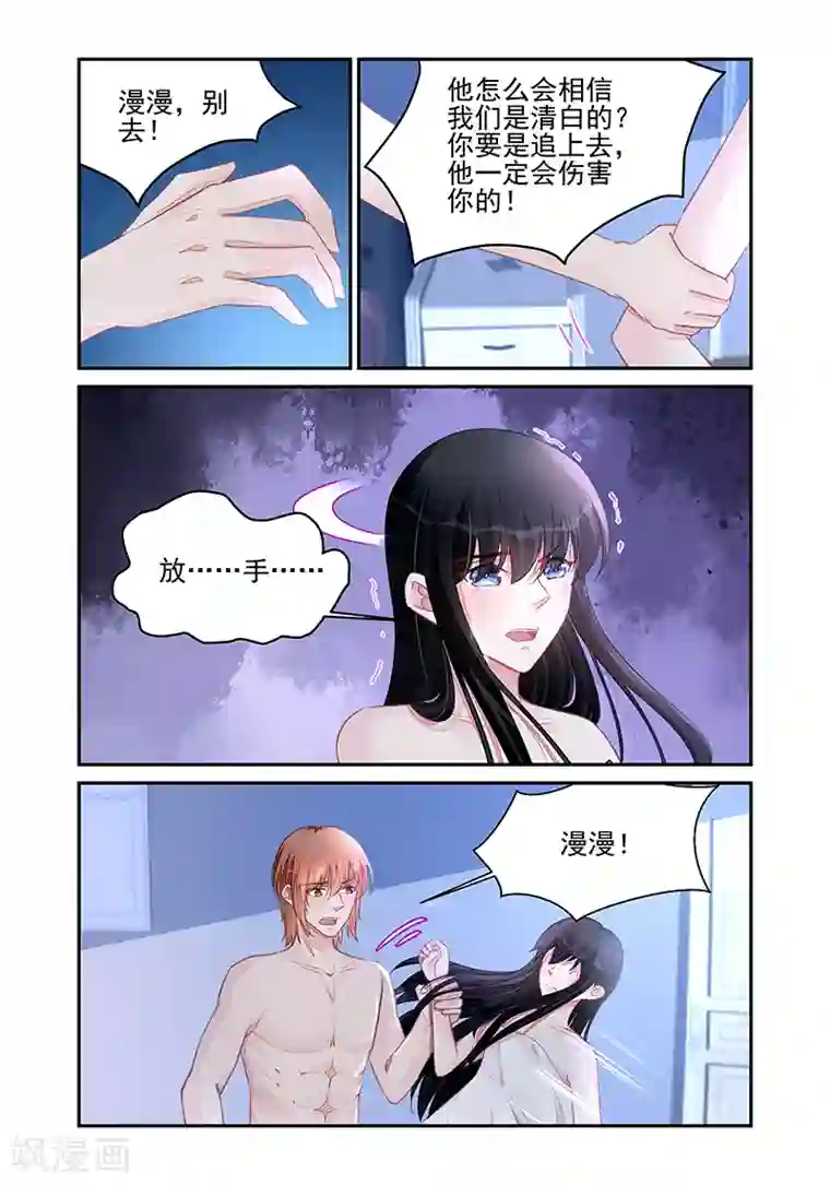 冷情殿下：捉弄小萌妻第192话
