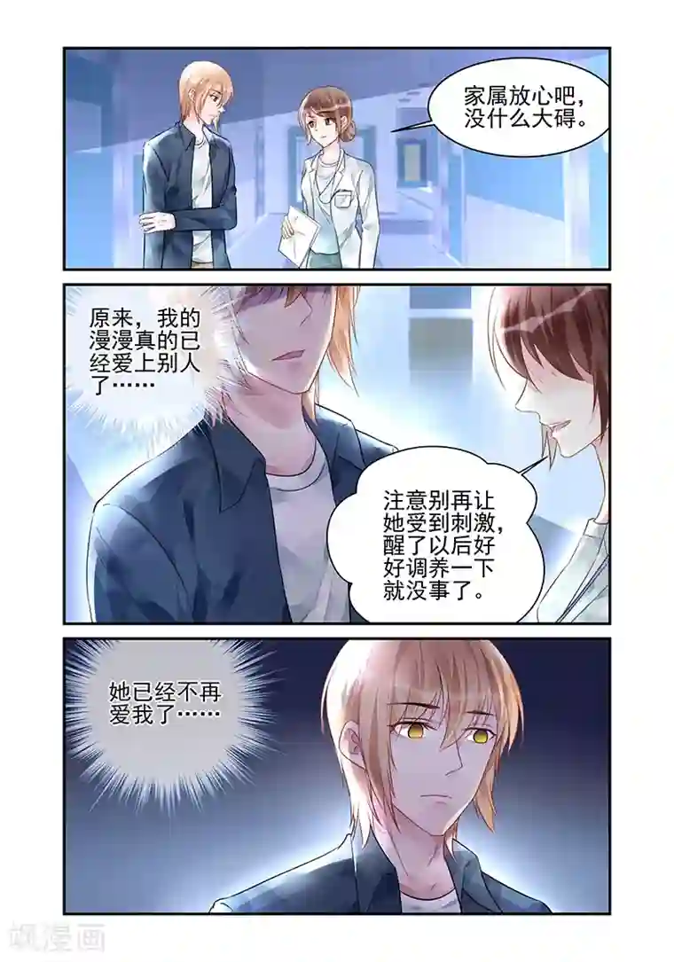 冷情殿下：捉弄小萌妻第192话