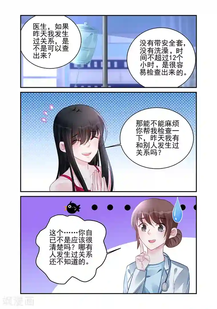 冷情殿下：捉弄小萌妻第192话