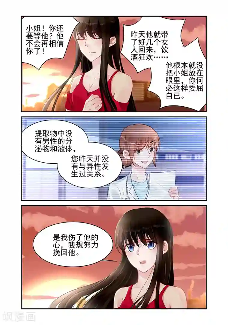 冷情殿下：捉弄小萌妻第192话