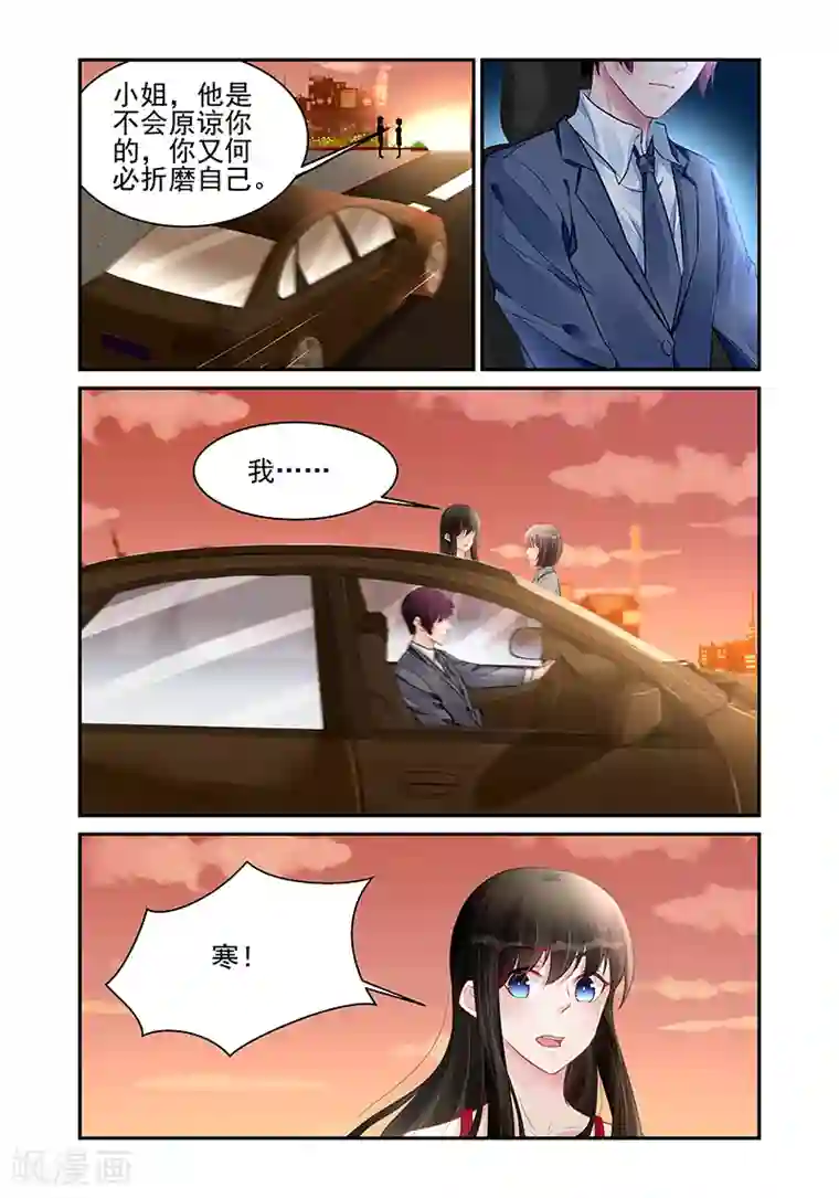 冷情殿下：捉弄小萌妻第193话