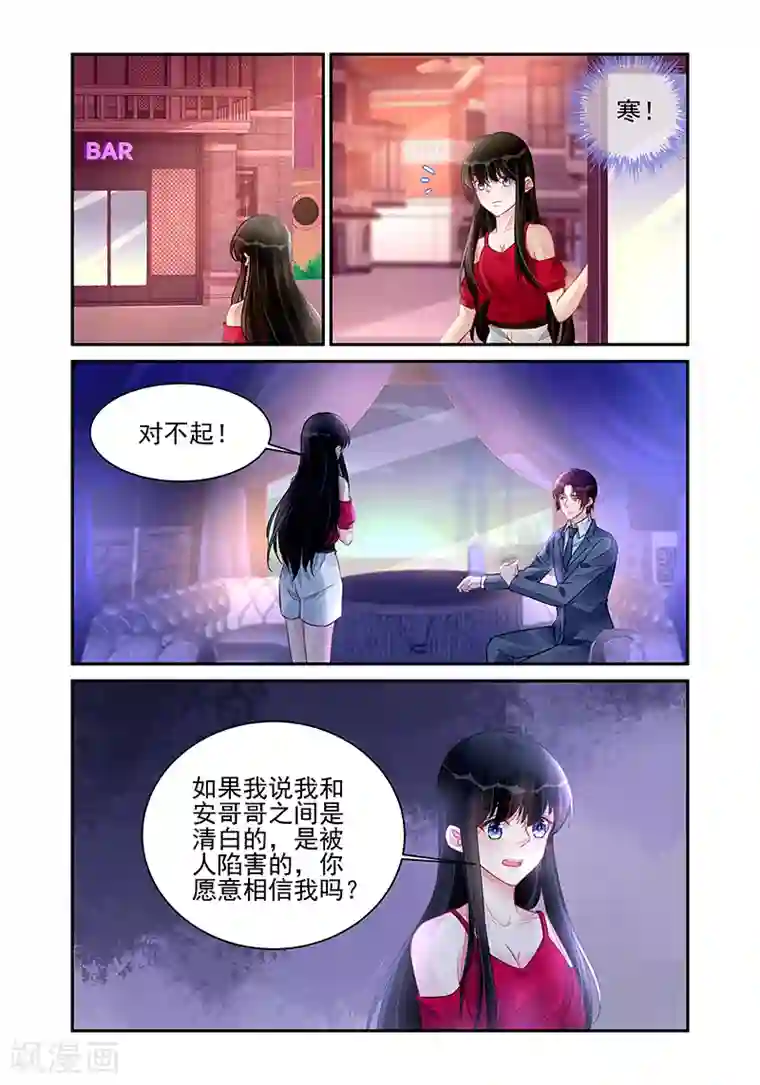 冷情殿下：捉弄小萌妻第193话