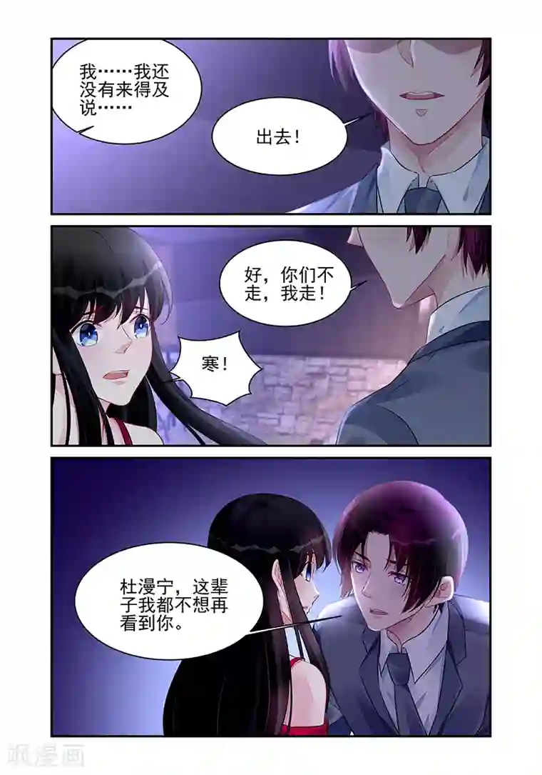 冷情殿下：捉弄小萌妻第193话