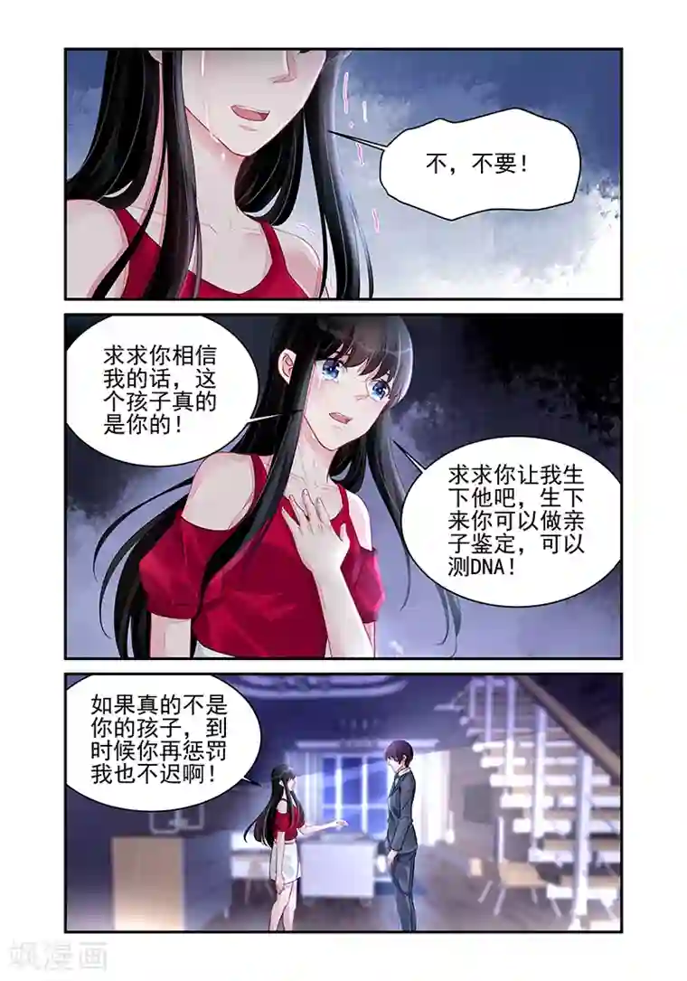 冷情殿下：捉弄小萌妻第194话