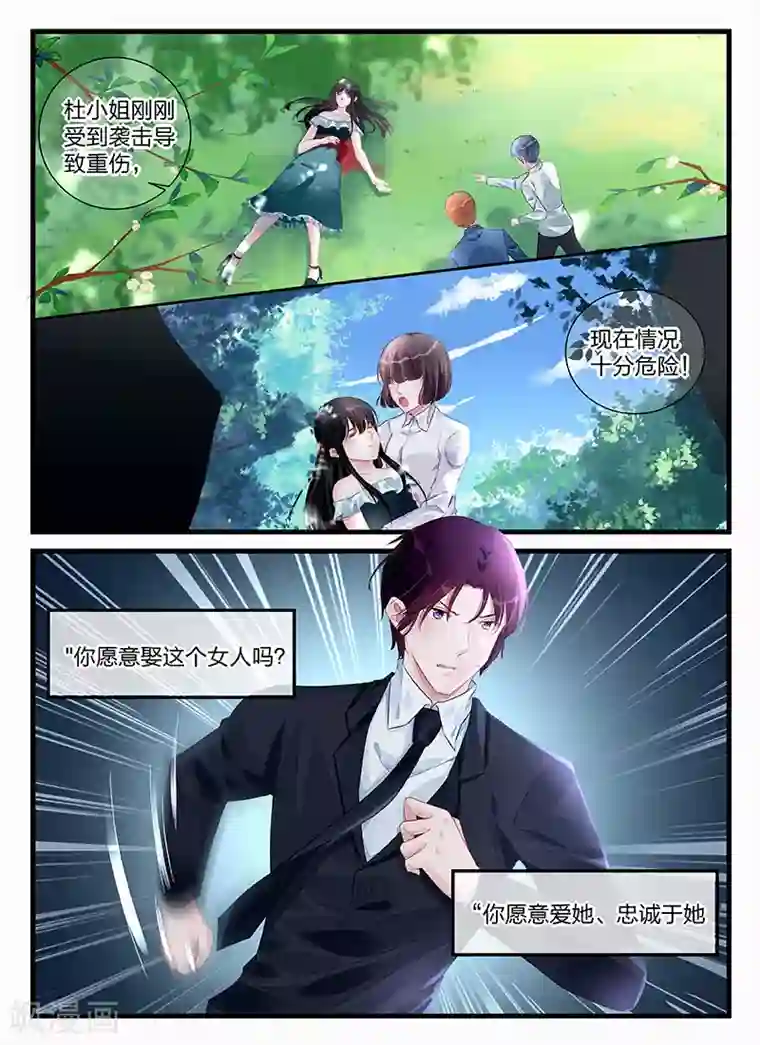 冷情殿下：捉弄小萌妻第198话