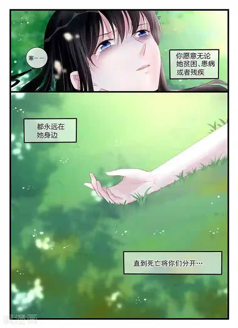 冷情殿下：捉弄小萌妻第198话