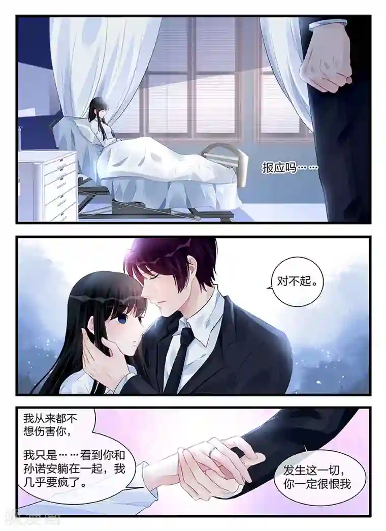 冷情殿下：捉弄小萌妻第199话