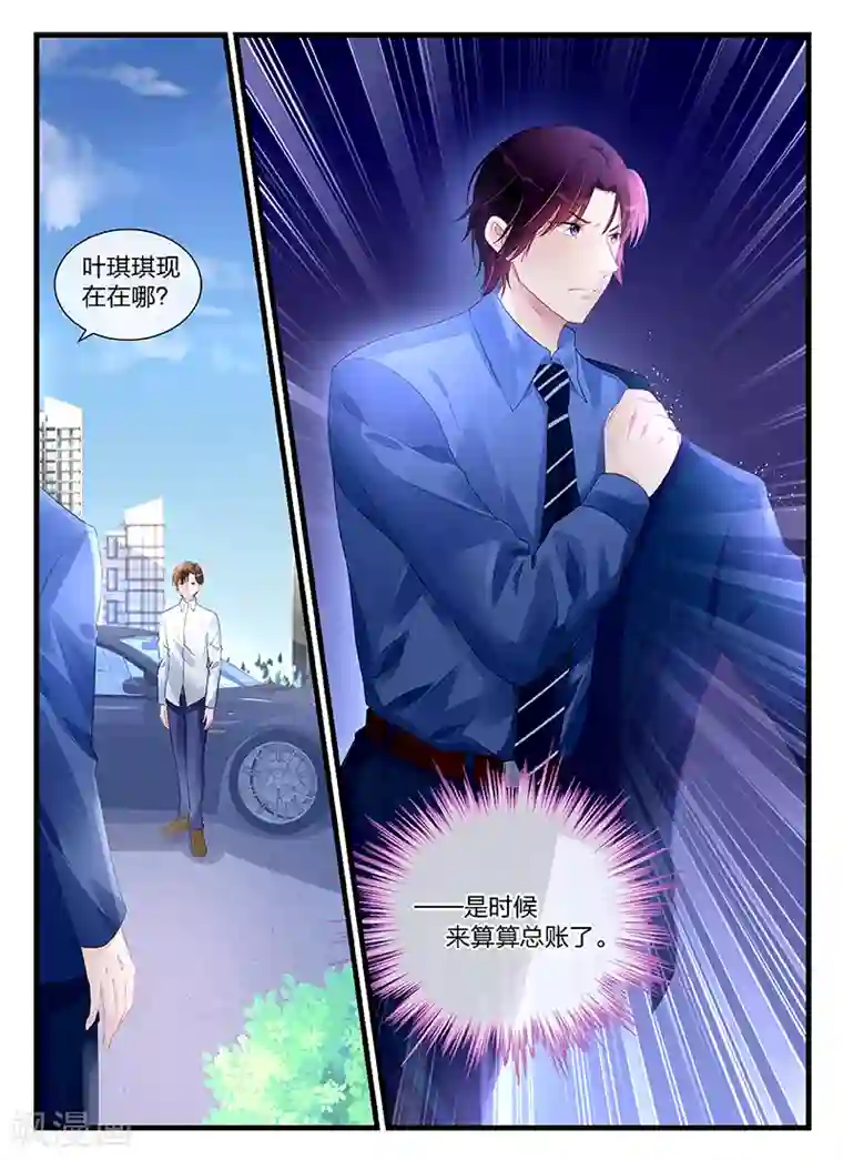 冷情殿下：捉弄小萌妻第200话