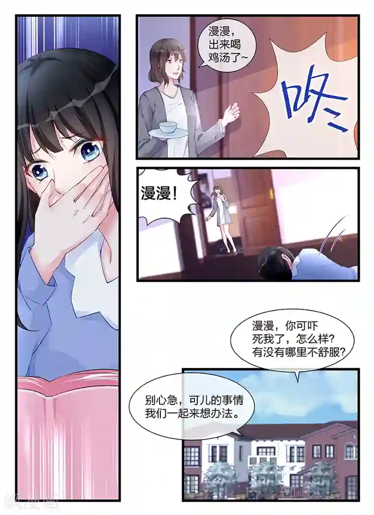 冷情殿下：捉弄小萌妻第204话